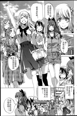 Page 7 of Nadeshiko Hiyori #3