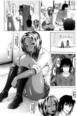 Page 144 of Repeat Libido