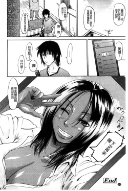 Page 160 of Repeat Libido