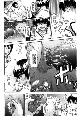 Page 196 of Repeat Libido