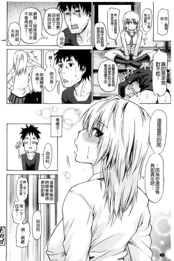 Page 48 of Repeat Libido