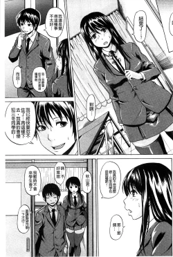 Page 57 of Repeat Libido