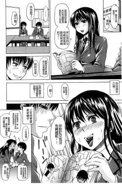 Page 72 of Repeat Libido