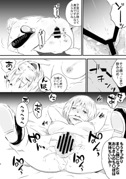 Page 8 of 〇〇〇に負けた日｜アルミン女体化モブ姦注意