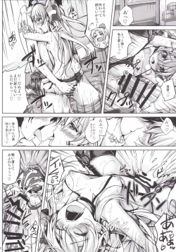 Page 11 of Koiiro Moyou 14