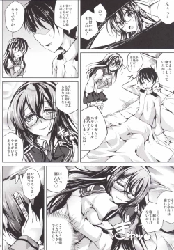 Page 19 of Koiiro Moyou 14