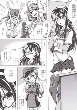 Page 2 of Koiiro Moyou 14