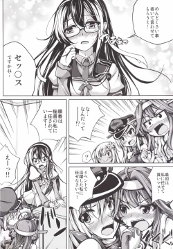 Page 3 of Koiiro Moyou 14