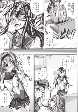 Page 4 of Koiiro Moyou 14