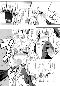 Page 12 of Mischief Therapy