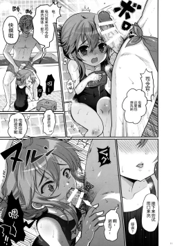 Page 11 of Akatsuki datte Shireikan no Osewa kurai Dekirundakara!!