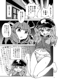 Page 3 of Futanari Nitorisama