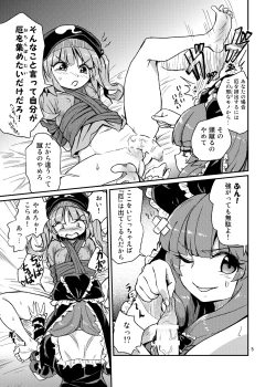 Page 5 of Futanari Nitorisama