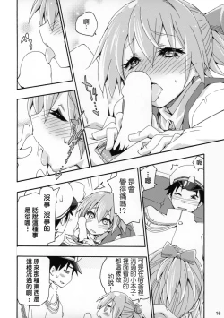 Page 15 of Shiranui wa Teitoku no...