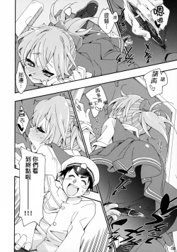 Page 7 of Shiranui wa Teitoku no...