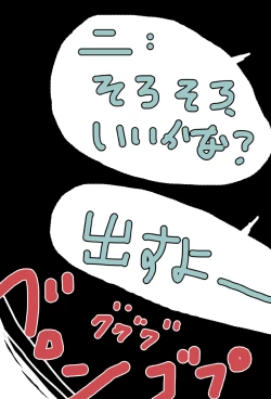 Page 8 of 【nia】 oshioki