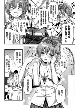 Page 7 of Passion Pink!