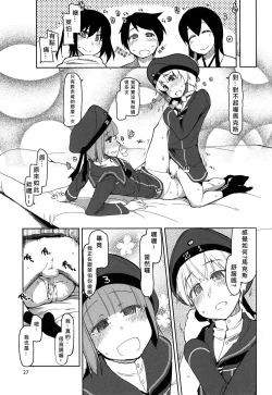 Page 28 of Juugun Ian Kan Akagi San