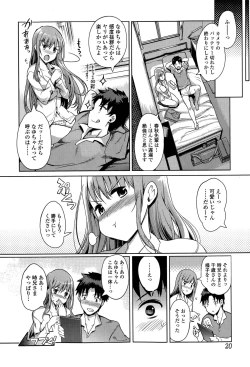 Page 18 of Imouto Swap Ch. 1-3