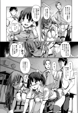 Page 8 of Imouto Swap Ch. 1-3