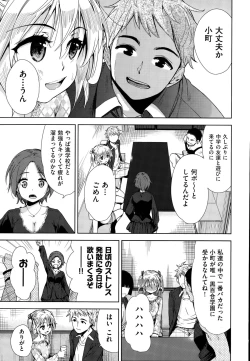 Page 65 of Tsuwamono no Rakuen Ch. 1-3