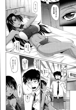 Page 32 of Gakuen to Sakura2