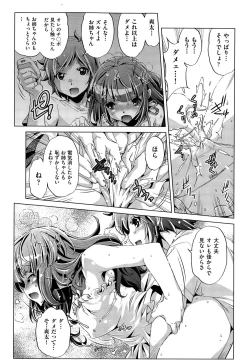 Page 15 of Kai Ane Ch. 1-4