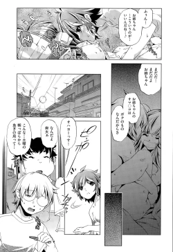 Page 71 of Kai Ane Ch. 1-4