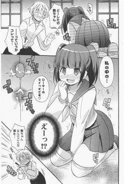 Page 123 of COMIC Potpourri Club 2011-01