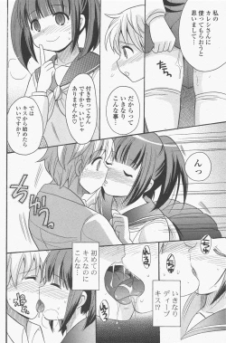 Page 124 of COMIC Potpourri Club 2011-01