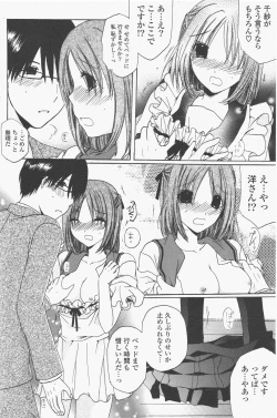 Page 140 of COMIC Potpourri Club 2011-01