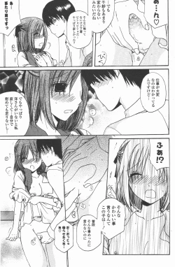 Page 141 of COMIC Potpourri Club 2011-01