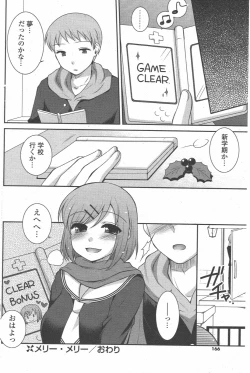 Page 166 of COMIC Potpourri Club 2011-01