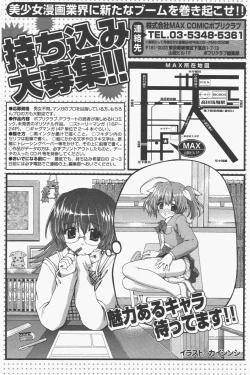 Page 192 of COMIC Potpourri Club 2011-01