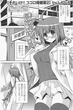 Page 193 of COMIC Potpourri Club 2011-01