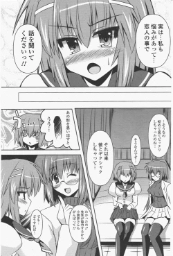 Page 197 of COMIC Potpourri Club 2011-01