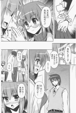 Page 198 of COMIC Potpourri Club 2011-01