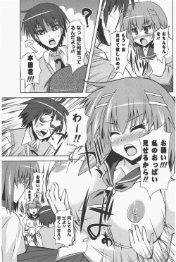 Page 199 of COMIC Potpourri Club 2011-01