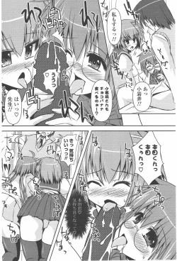 Page 204 of COMIC Potpourri Club 2011-01