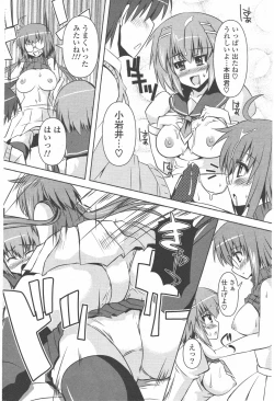 Page 206 of COMIC Potpourri Club 2011-01