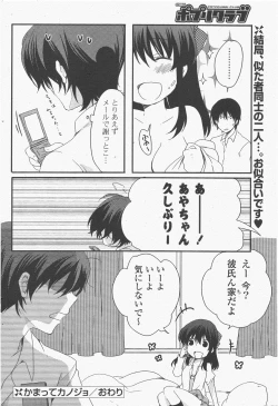 Page 232 of COMIC Potpourri Club 2011-01