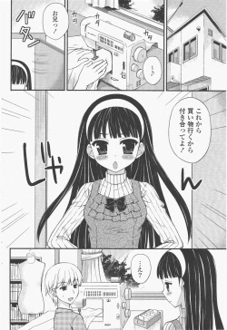 Page 236 of COMIC Potpourri Club 2011-01