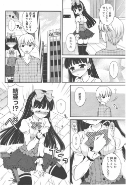 Page 240 of COMIC Potpourri Club 2011-01