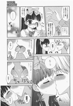 Page 243 of COMIC Potpourri Club 2011-01