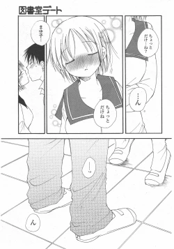 Page 261 of COMIC Potpourri Club 2011-01