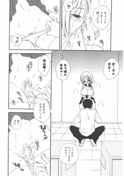 Page 266 of COMIC Potpourri Club 2011-01