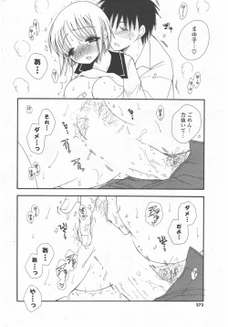 Page 272 of COMIC Potpourri Club 2011-01