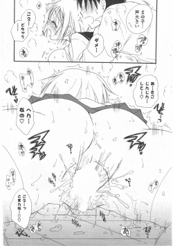 Page 274 of COMIC Potpourri Club 2011-01