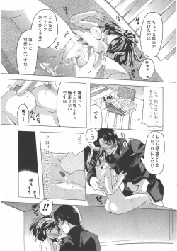 Page 289 of COMIC Potpourri Club 2011-01