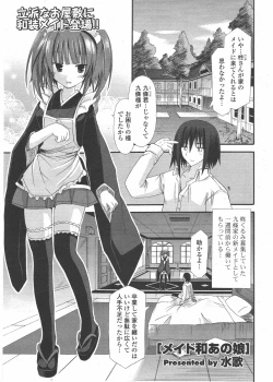 Page 299 of COMIC Potpourri Club 2011-01